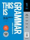 This is Grammar 중급 1